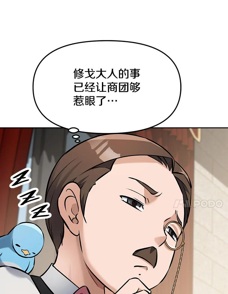 7.寻找新娘 第64页