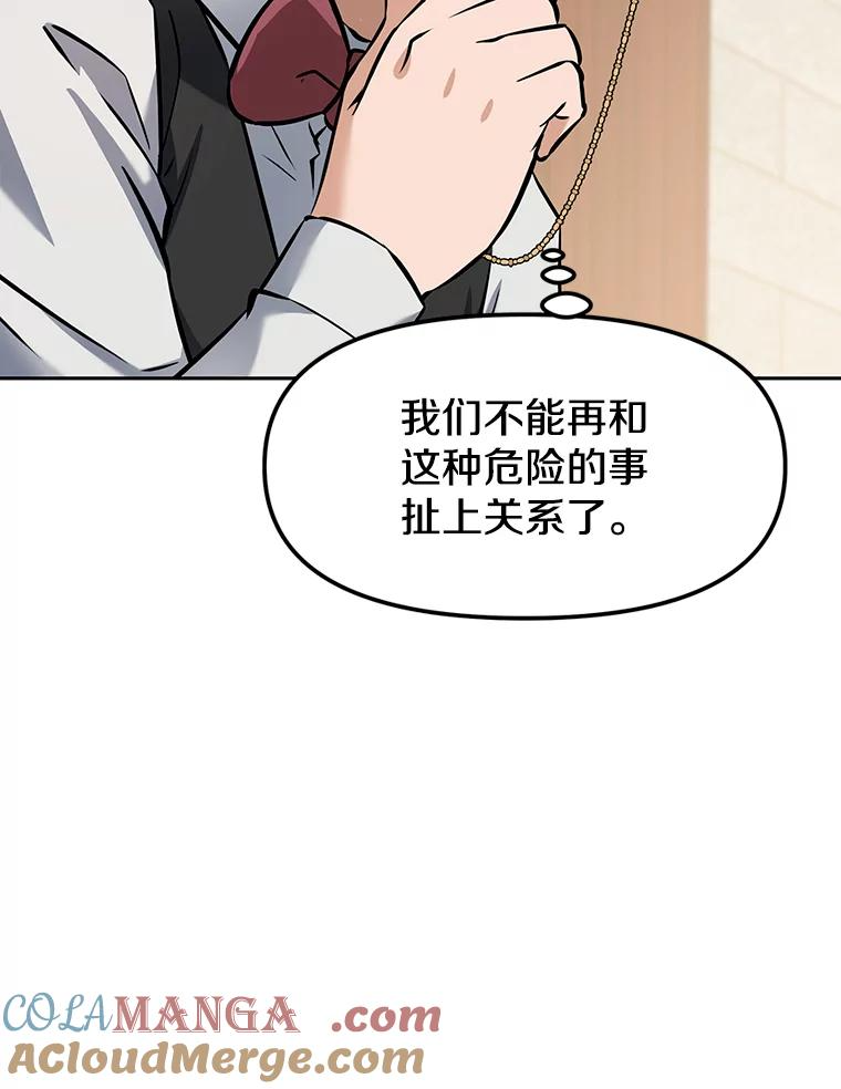 7.寻找新娘 第65页