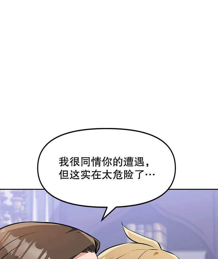 7.寻找新娘 第66页