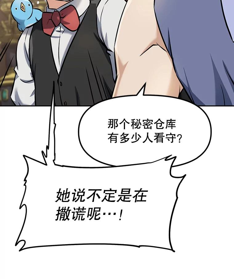 7.寻找新娘 第70页