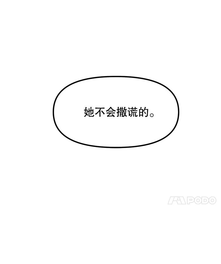 7.寻找新娘 第71页