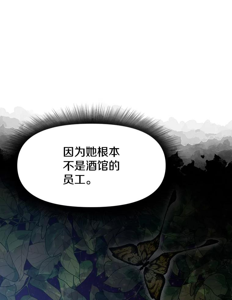 7.寻找新娘 第72页