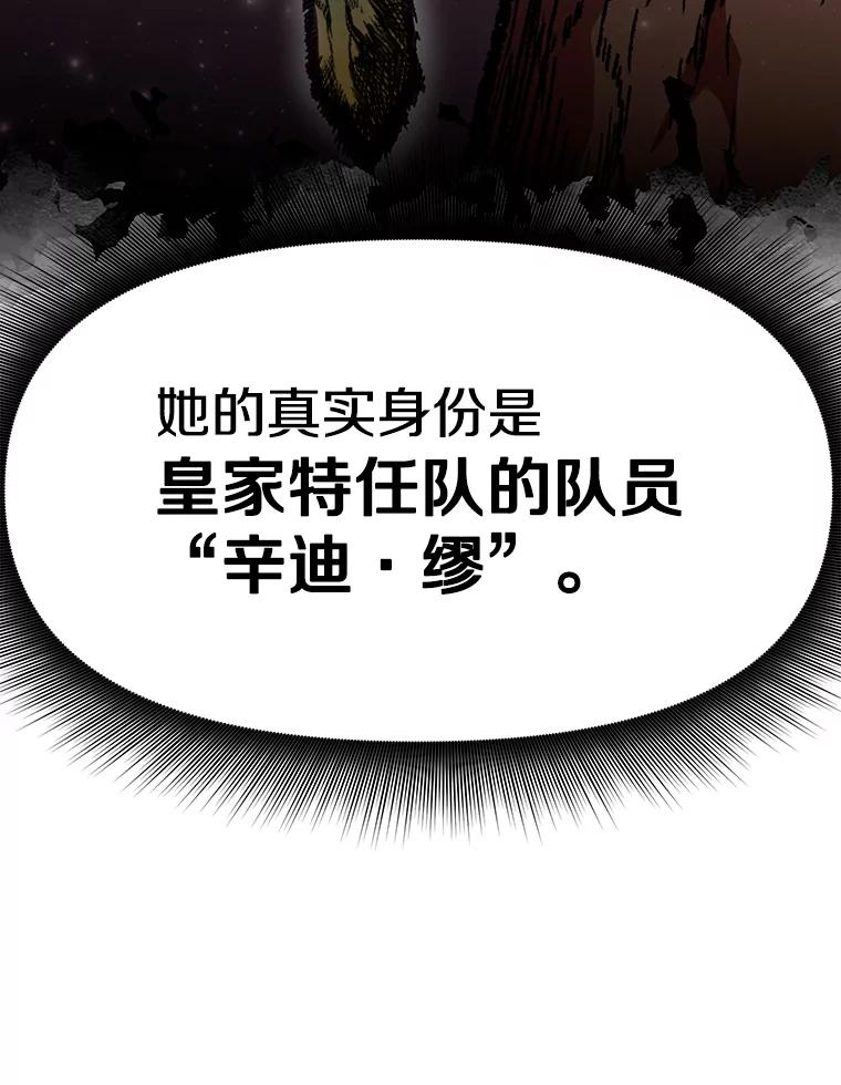 7.寻找新娘 第76页