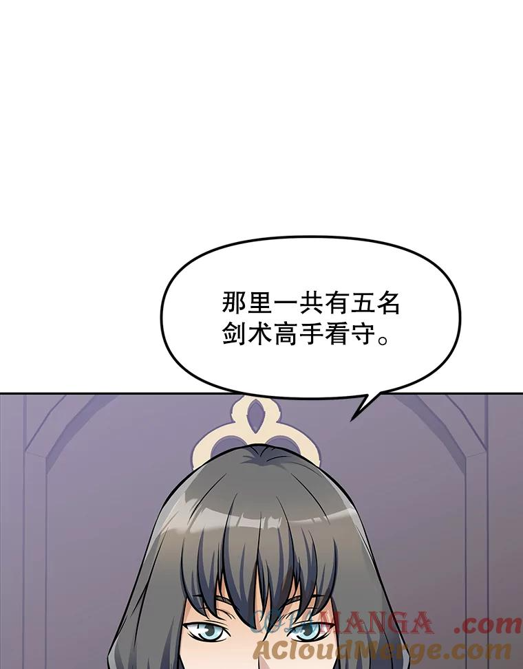 7.寻找新娘 第77页