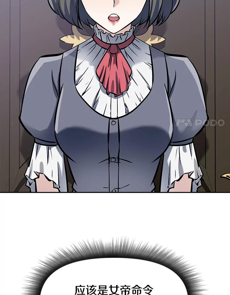 7.寻找新娘 第78页