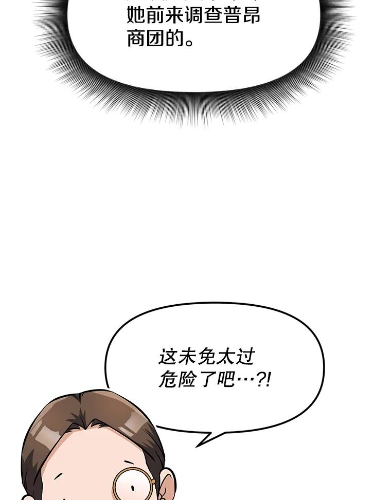 7.寻找新娘 第79页