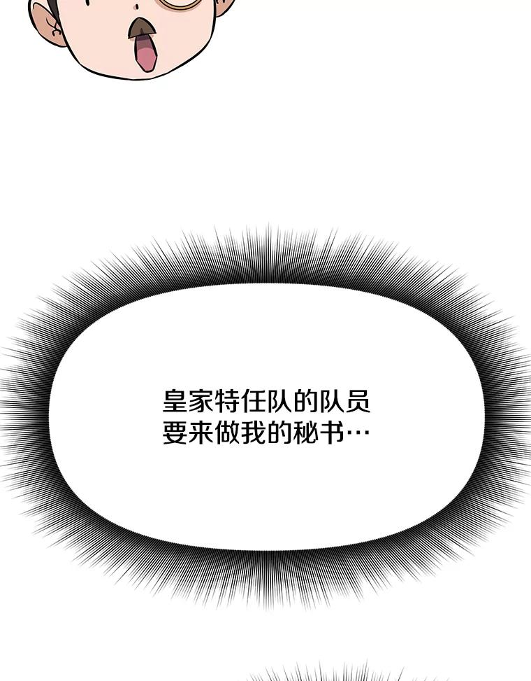 7.寻找新娘 第80页