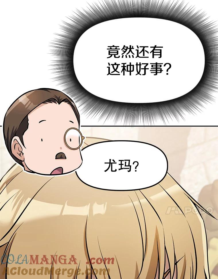 7.寻找新娘 第81页