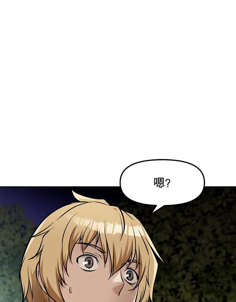 7.寻找新娘 第87页