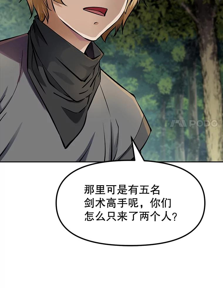 7.寻找新娘 第88页