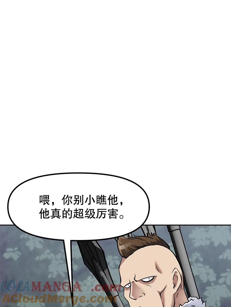 7.寻找新娘 第89页