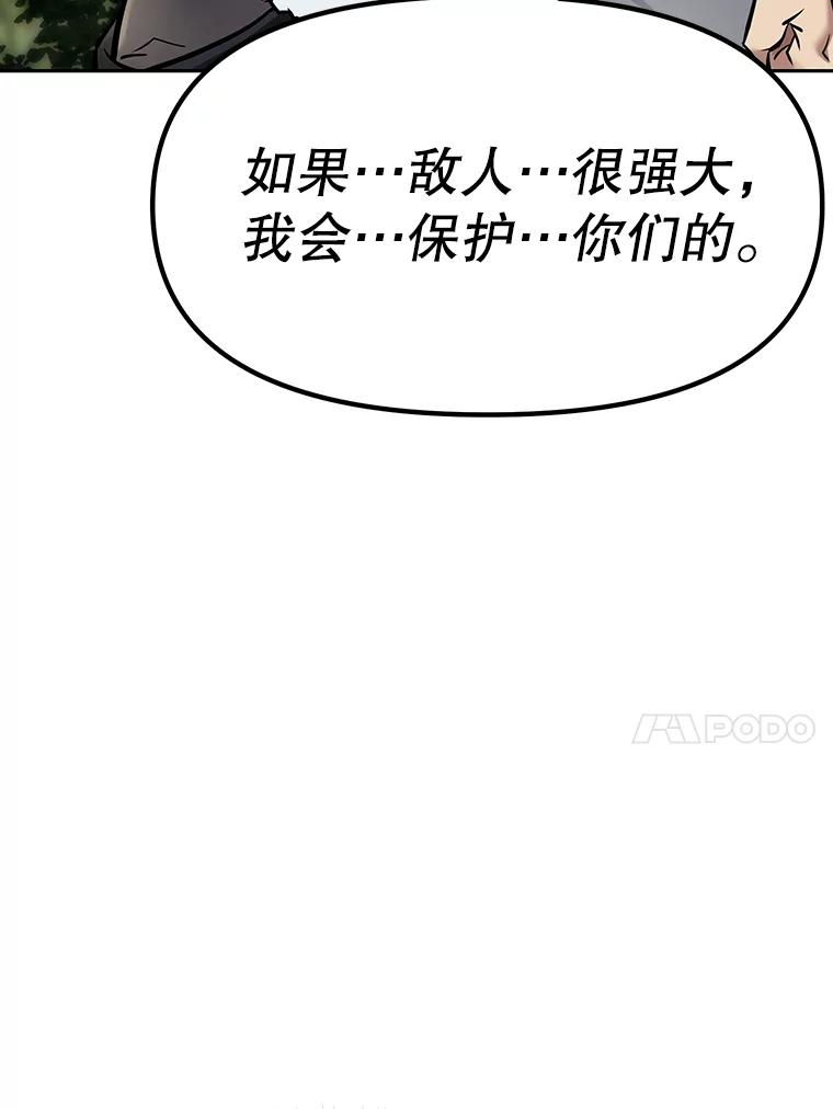 7.寻找新娘 第91页