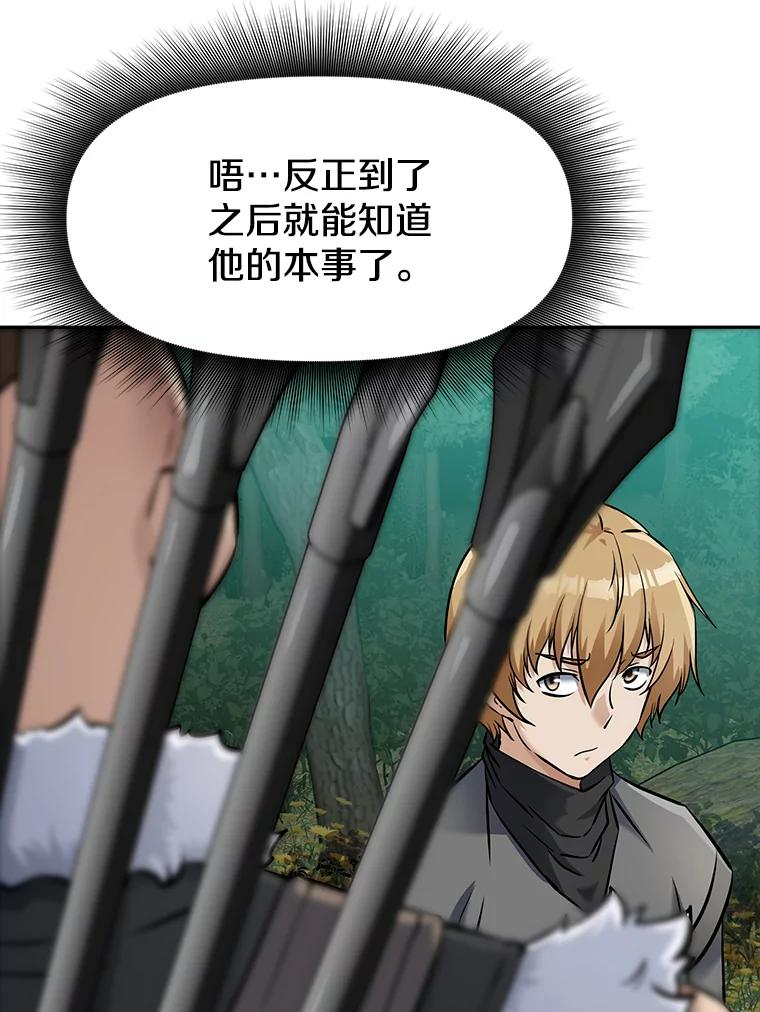 7.寻找新娘 第92页