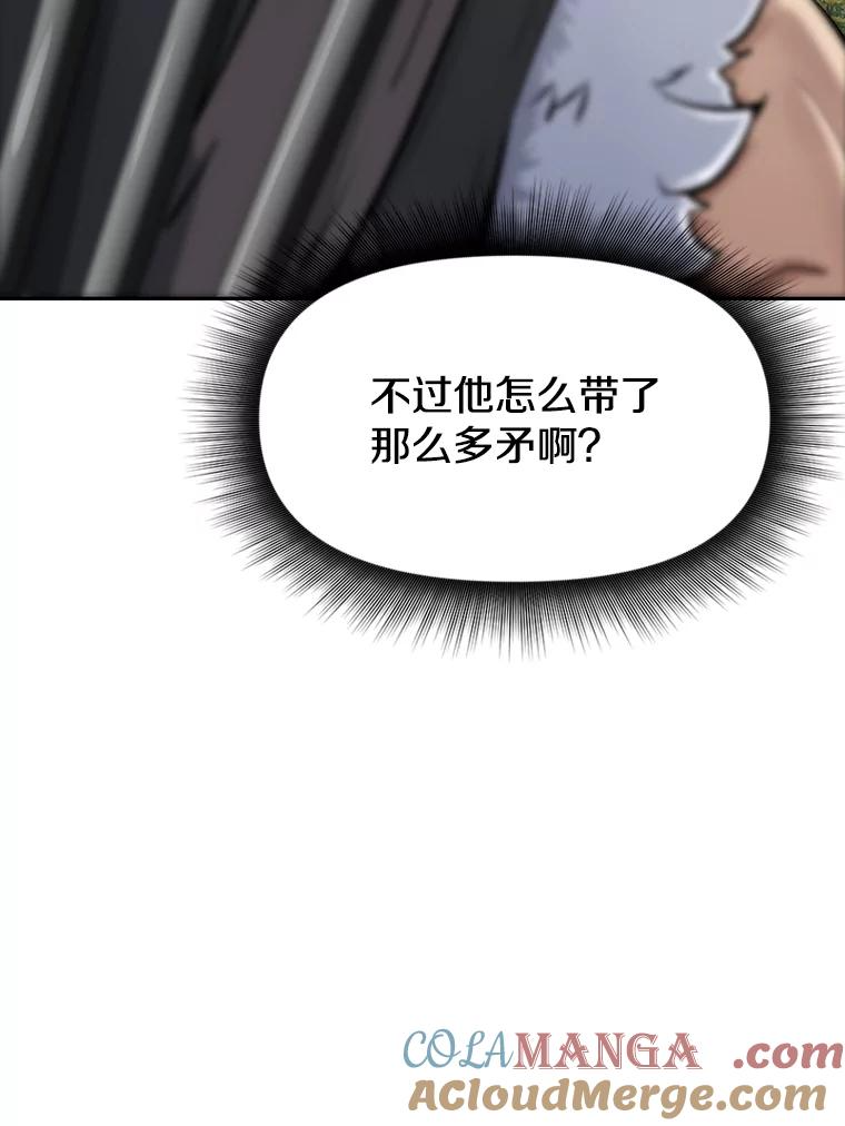 7.寻找新娘 第93页
