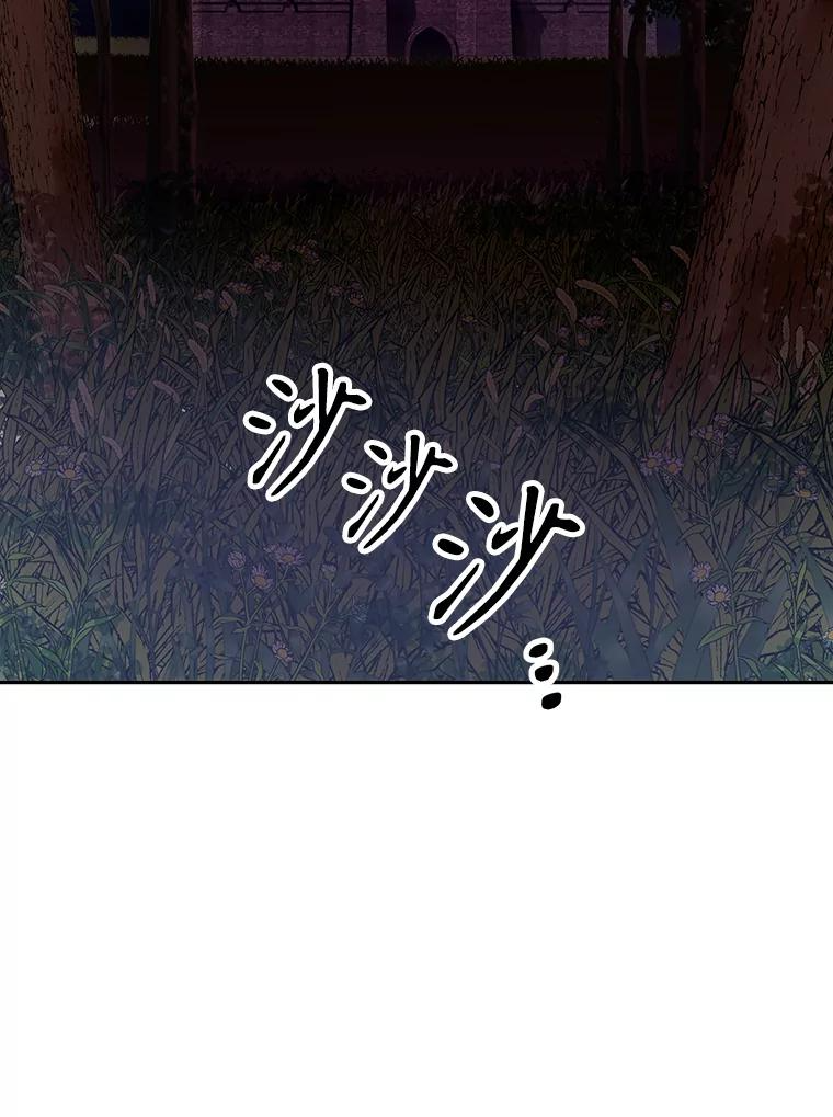 7.寻找新娘 第96页