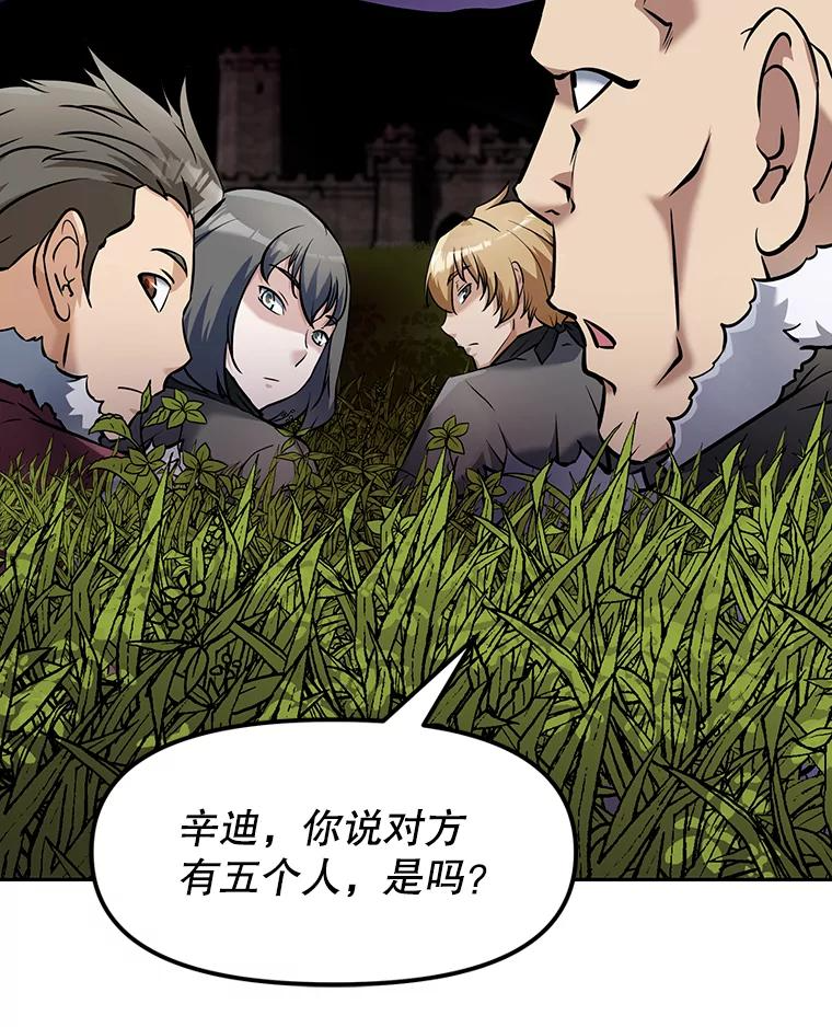 7.寻找新娘 第100页