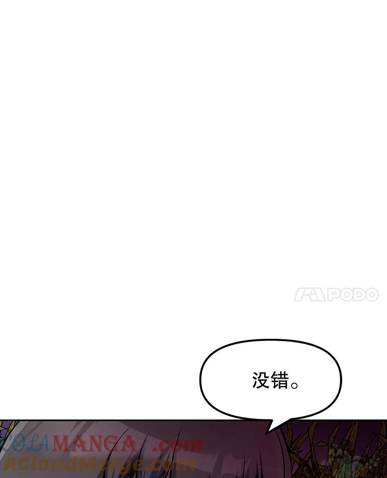 7.寻找新娘 第101页
