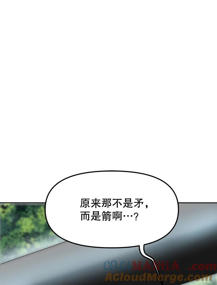 7.寻找新娘 第113页