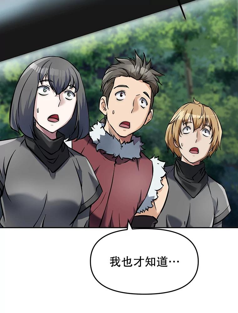 7.寻找新娘 第114页