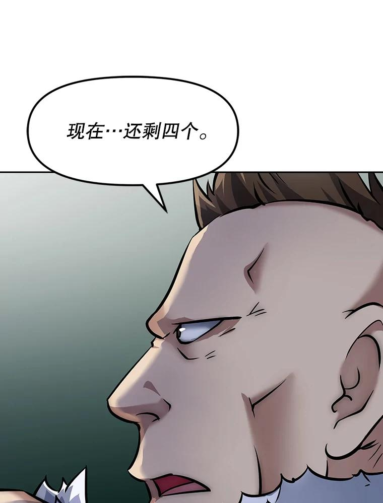 7.寻找新娘 第119页