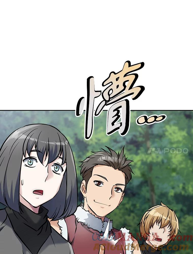7.寻找新娘 第121页