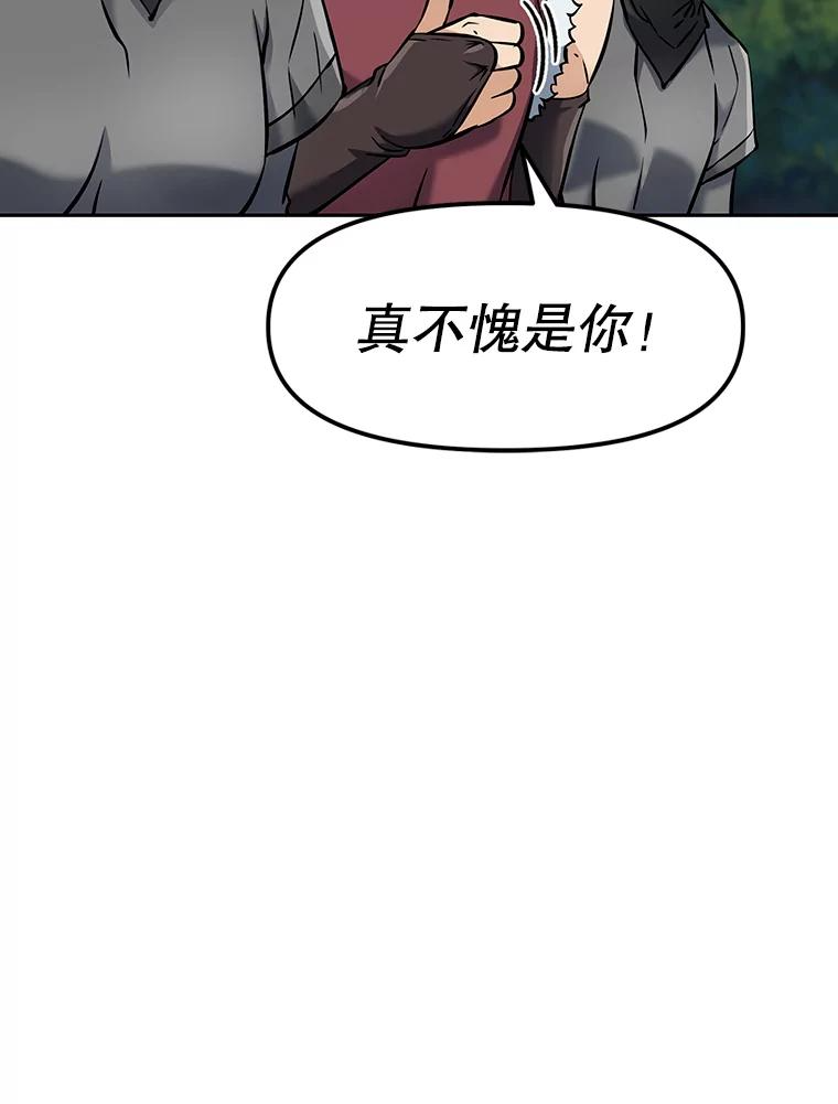 7.寻找新娘 第122页