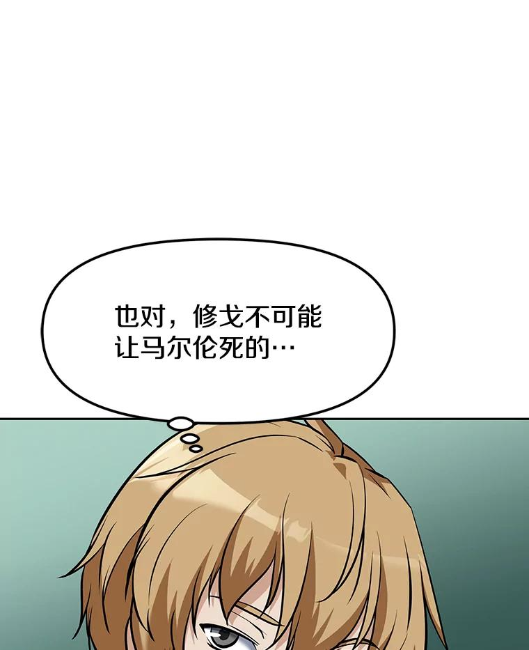 7.寻找新娘 第123页
