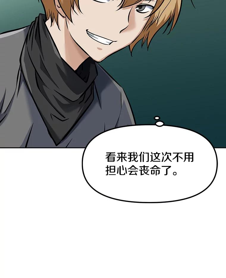 7.寻找新娘 第124页