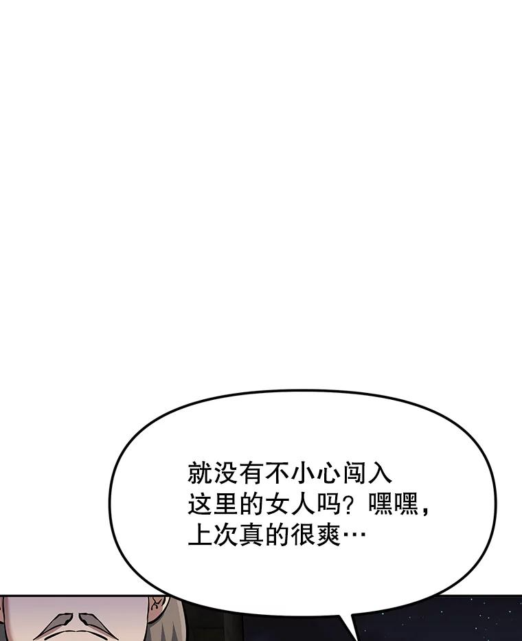 7.寻找新娘 第130页