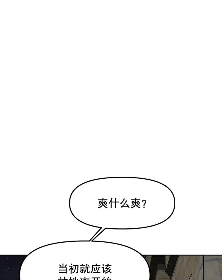 7.寻找新娘 第136页