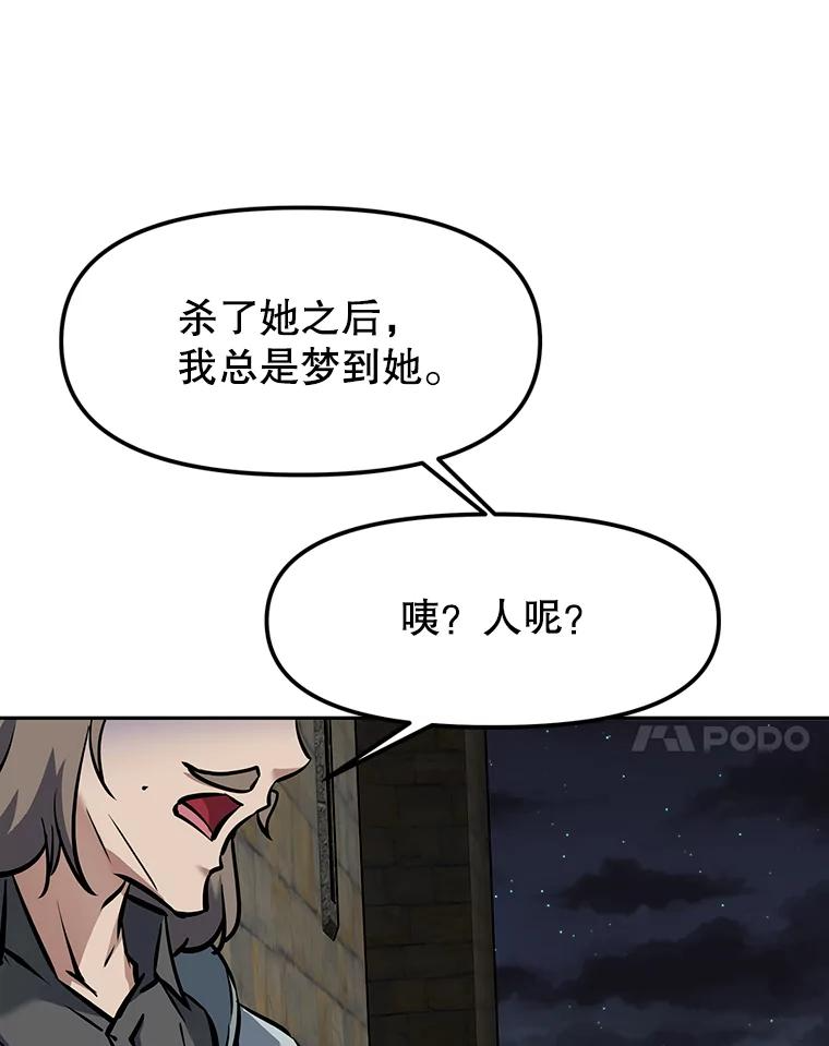 7.寻找新娘 第138页