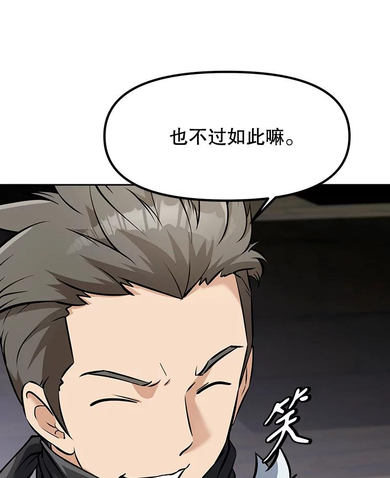 7.寻找新娘 第148页