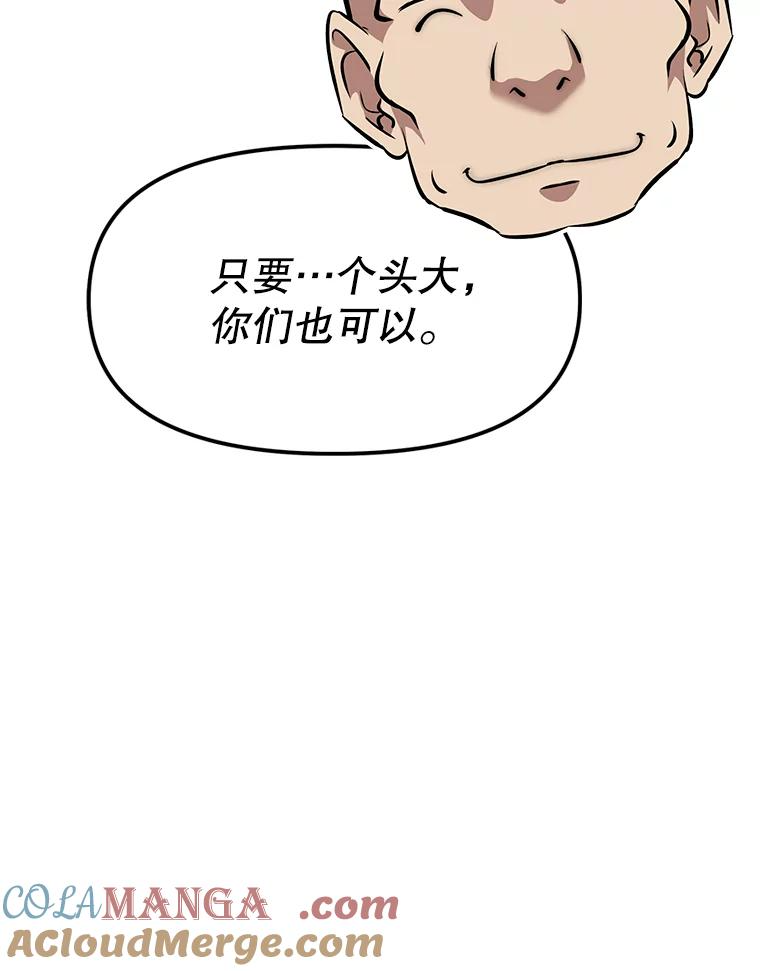 8.杜兰·扎克 第33页