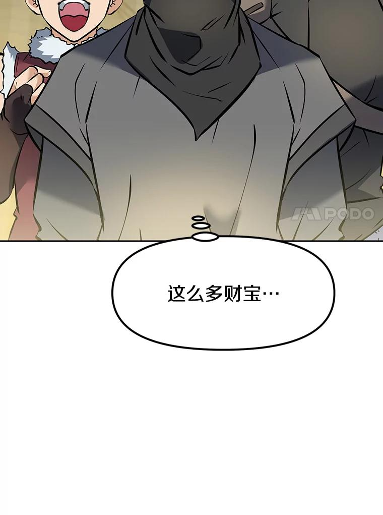 8.杜兰·扎克 第38页