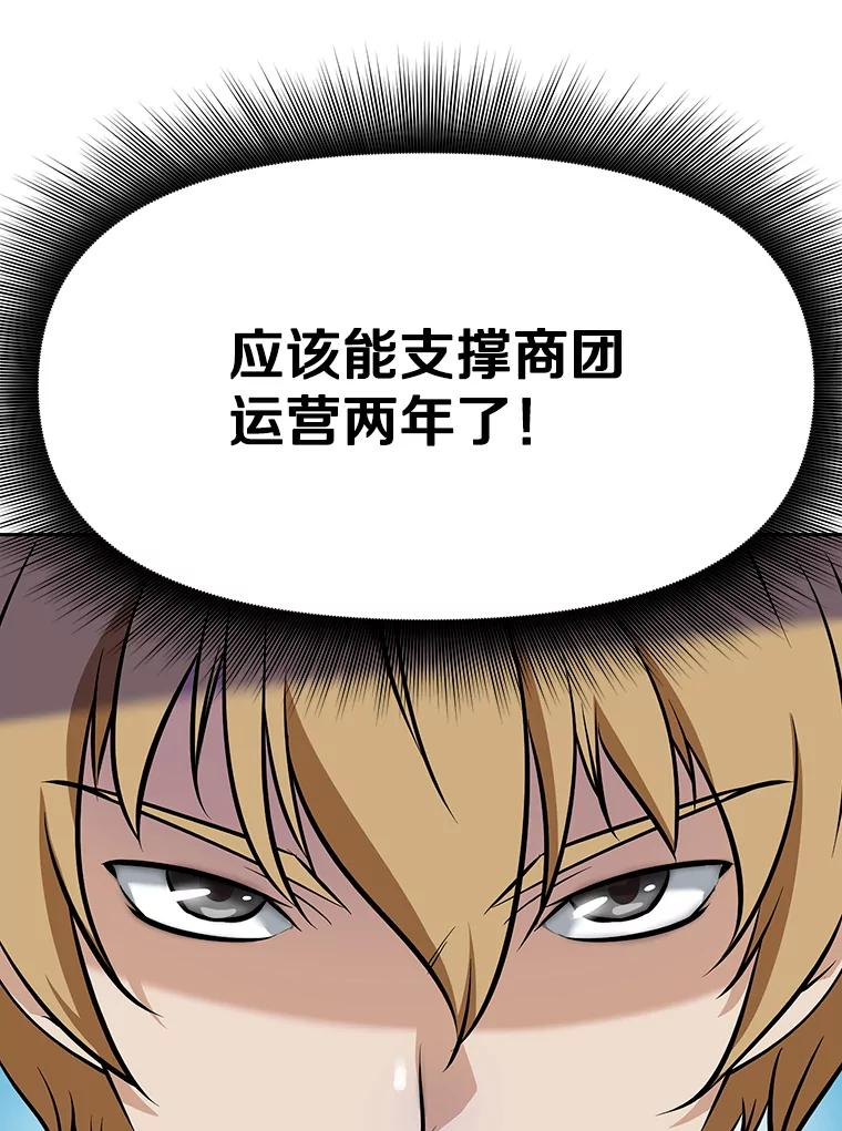 8.杜兰·扎克 第39页