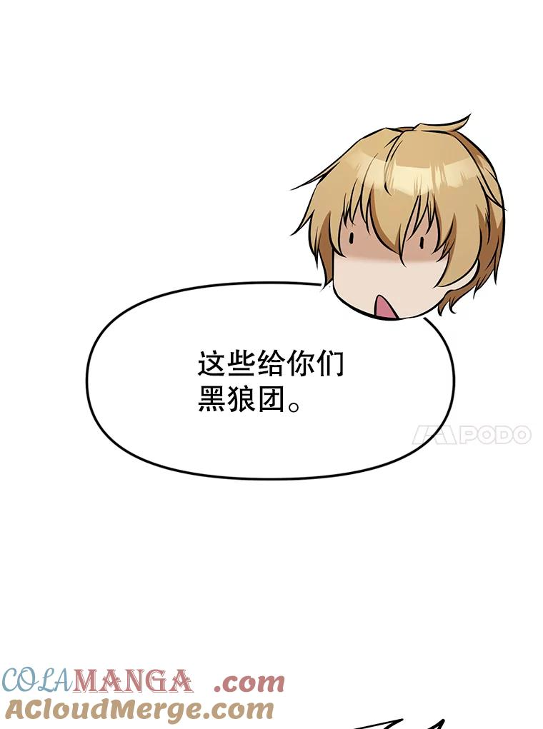 8.杜兰·扎克 第41页