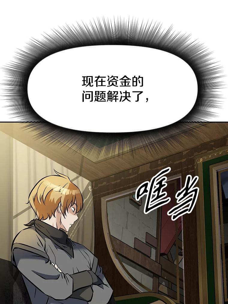 8.杜兰·扎克 第47页