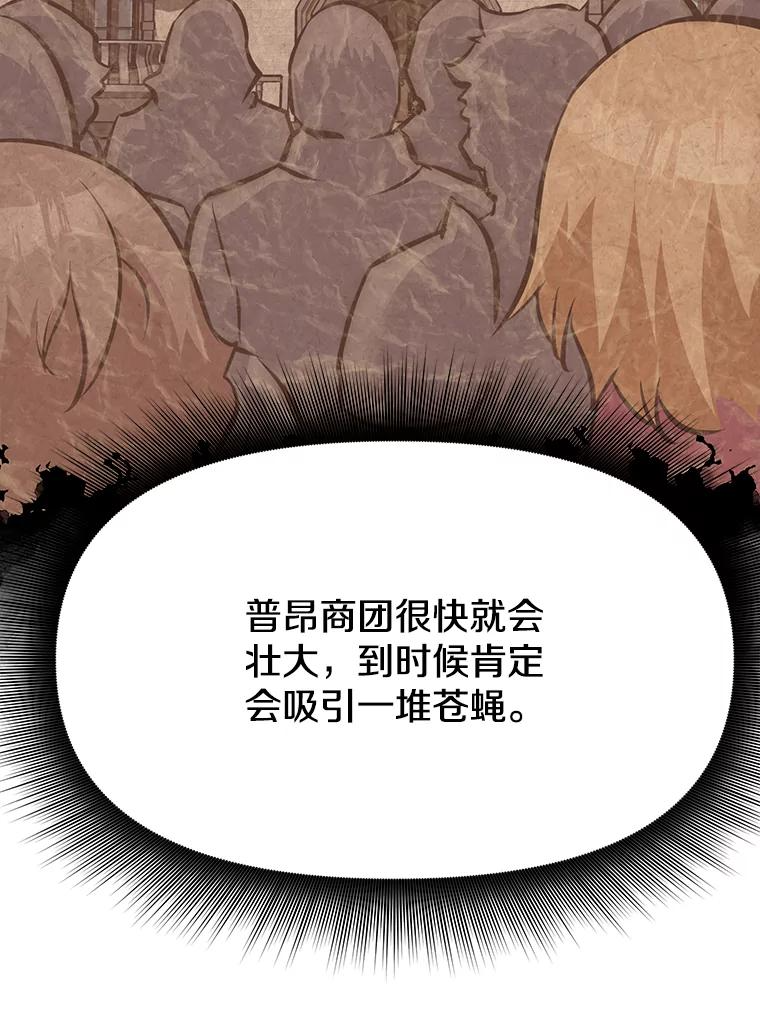 8.杜兰·扎克 第50页
