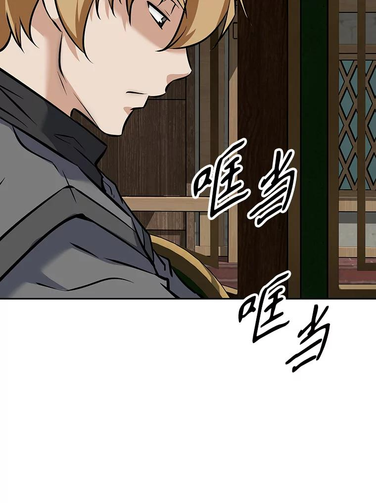 8.杜兰·扎克 第52页