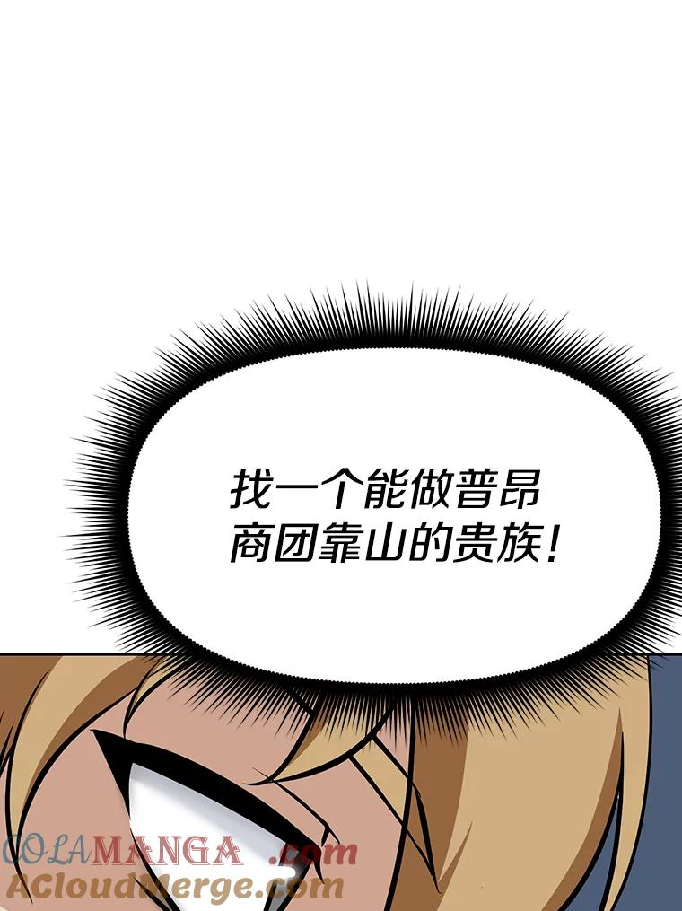 8.杜兰·扎克 第53页