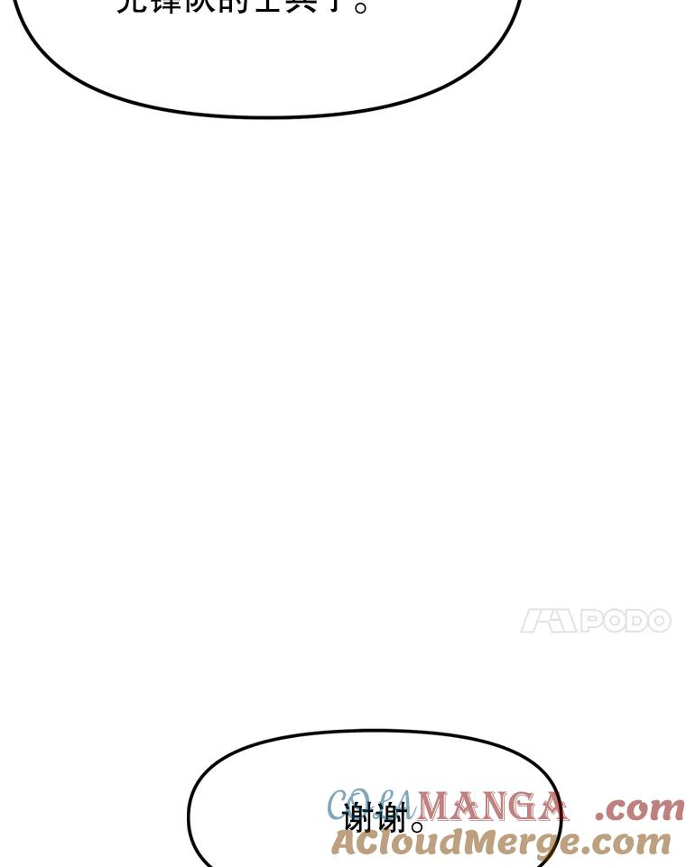 8.杜兰·扎克 第57页