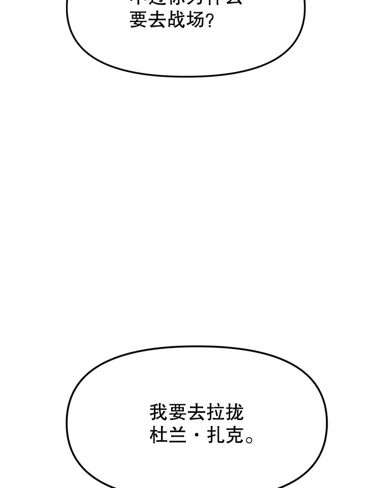 8.杜兰·扎克 第59页