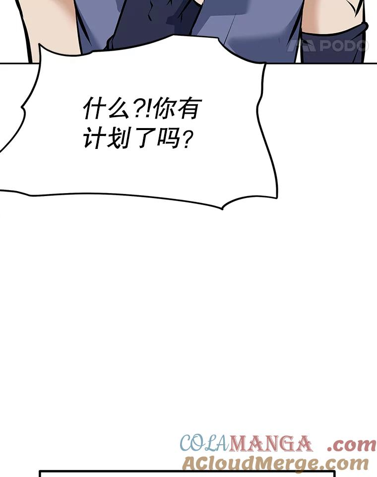 8.杜兰·扎克 第61页