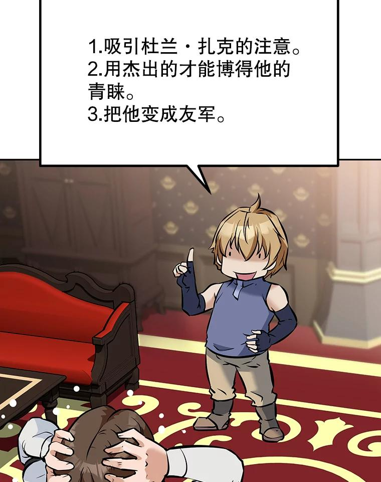 8.杜兰·扎克 第62页