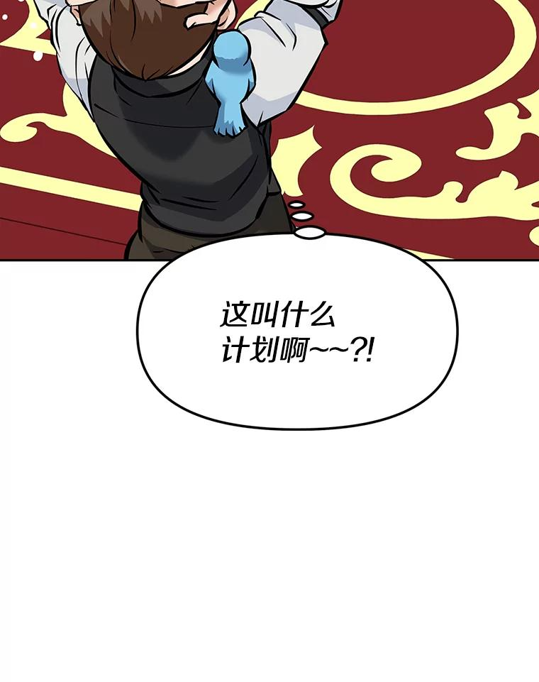 8.杜兰·扎克 第63页