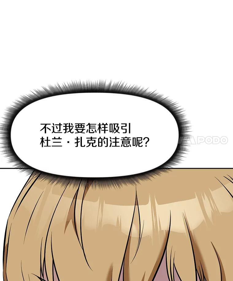 8.杜兰·扎克 第64页