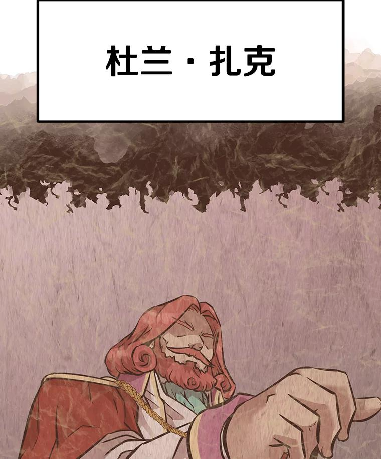 8.杜兰·扎克 第67页