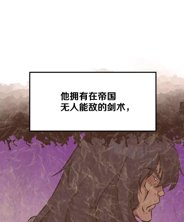 8.杜兰·扎克 第70页