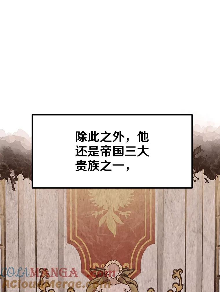 8.杜兰·扎克 第73页