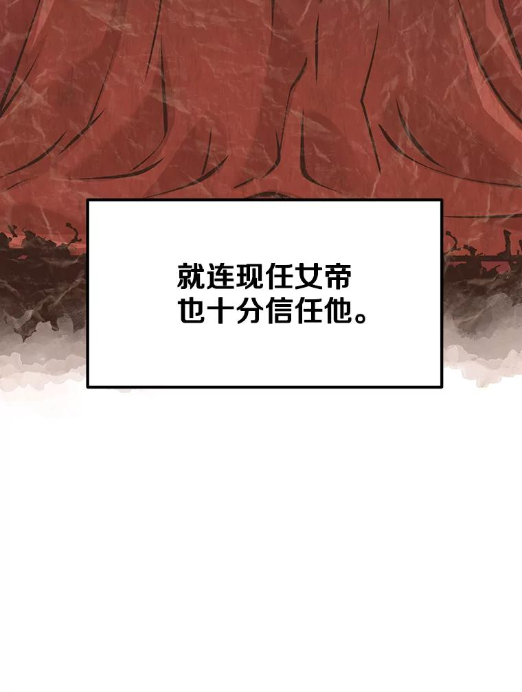 8.杜兰·扎克 第75页